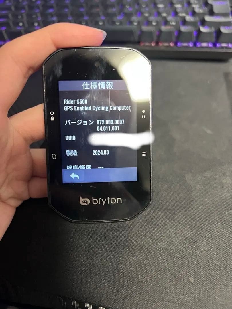 bryton rider s500本体マウントのみ