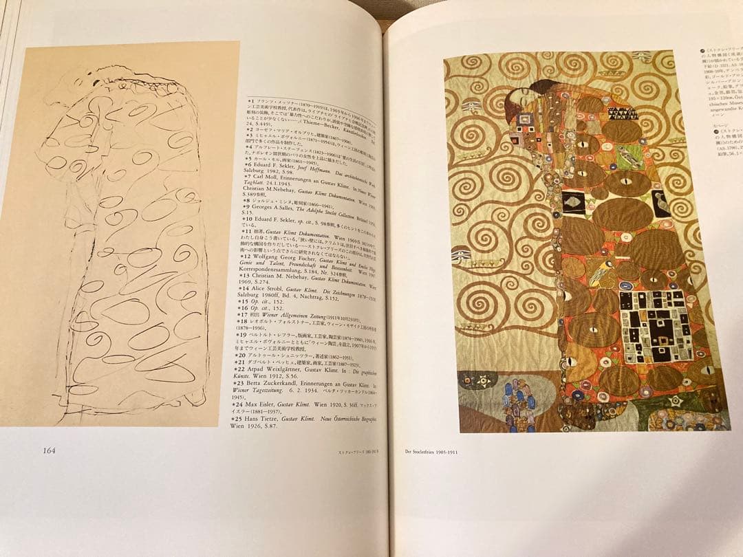 絶版「グスタフ・クリムト　素描と絵画」クリスティアン・M・ネベハイ著　大型希少本