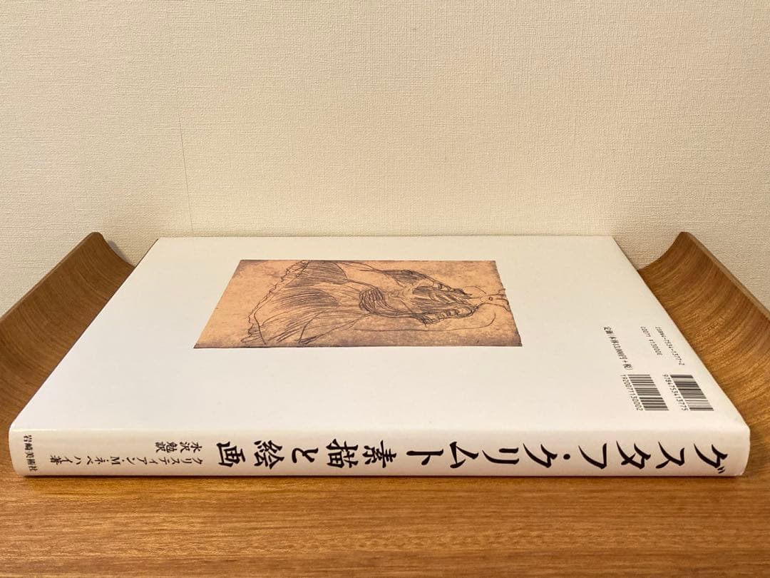 絶版「グスタフ・クリムト　素描と絵画」クリスティアン・M・ネベハイ著　大型希少本