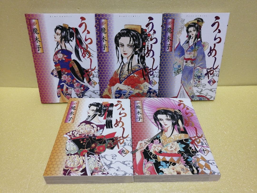 魔木子 うらめしや 1～26巻 全巻 ＋ まんがグリム童話 4作品(6冊)