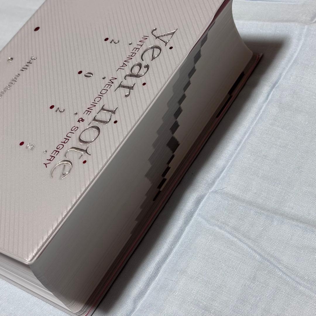 year note 内科学・外科学 2025 第34版