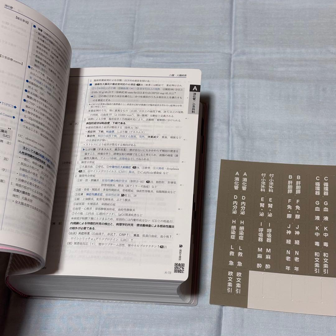 year note 内科学・外科学 2025 第34版