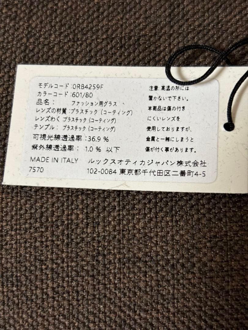レイバン RB4259F 601/80 サングラス　ブルーレンズ