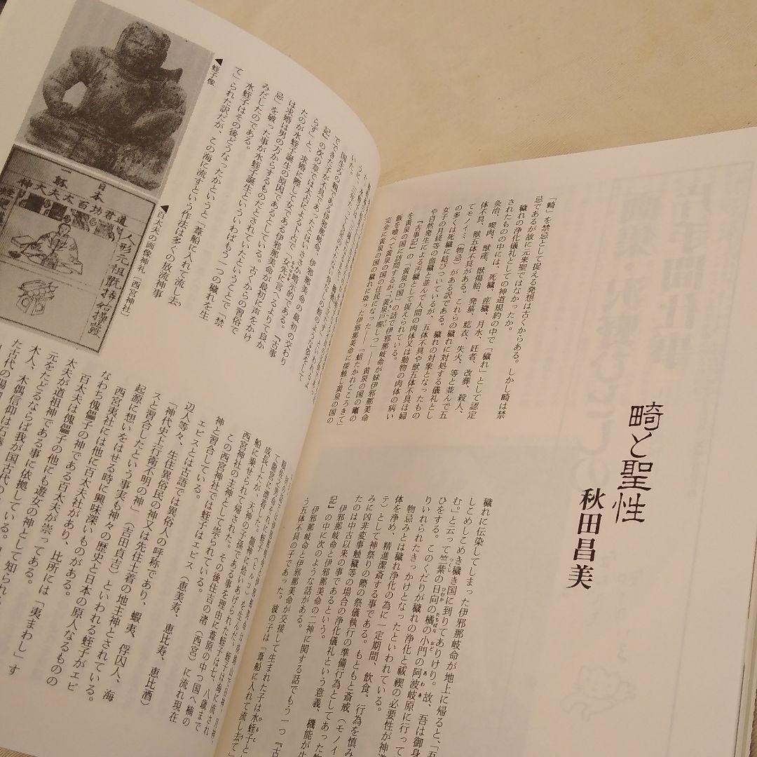 夜想10 怪物/畸型