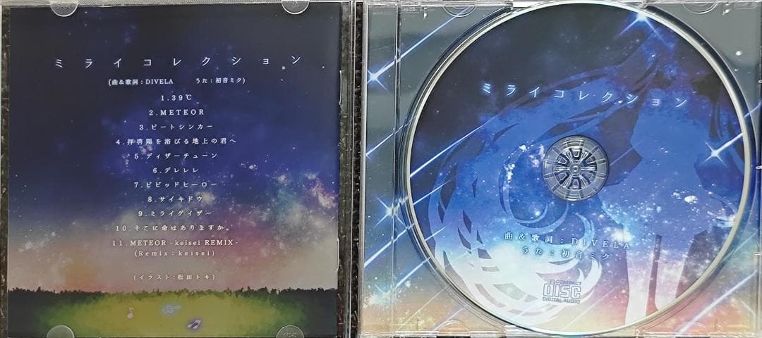 ミライコレクション DIVELA サイン入り