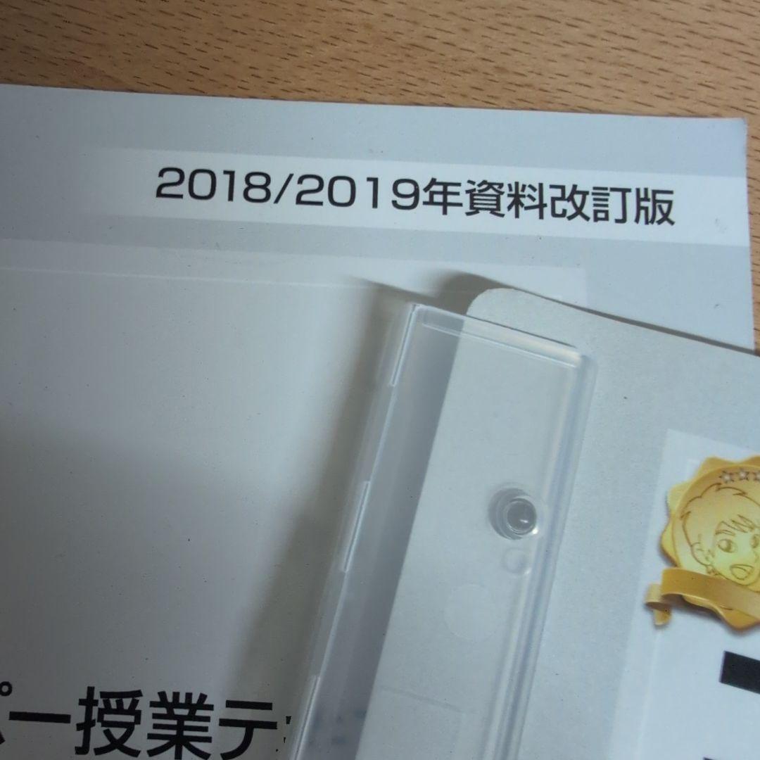 コンプリートマスター 地理 2018/2019 コメントください価格下げます