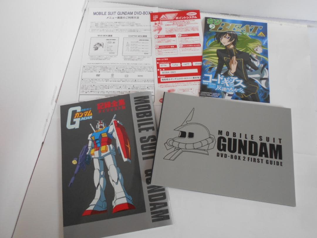★【DVD-BOX】機動戦士ガンダム 1・2 初回限定生産