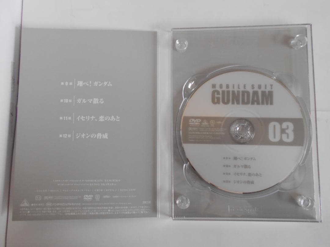 ★【DVD-BOX】機動戦士ガンダム 1・2 初回限定生産