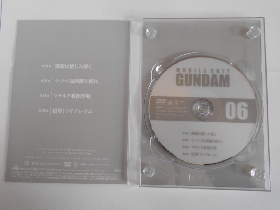 ★【DVD-BOX】機動戦士ガンダム 1・2 初回限定生産