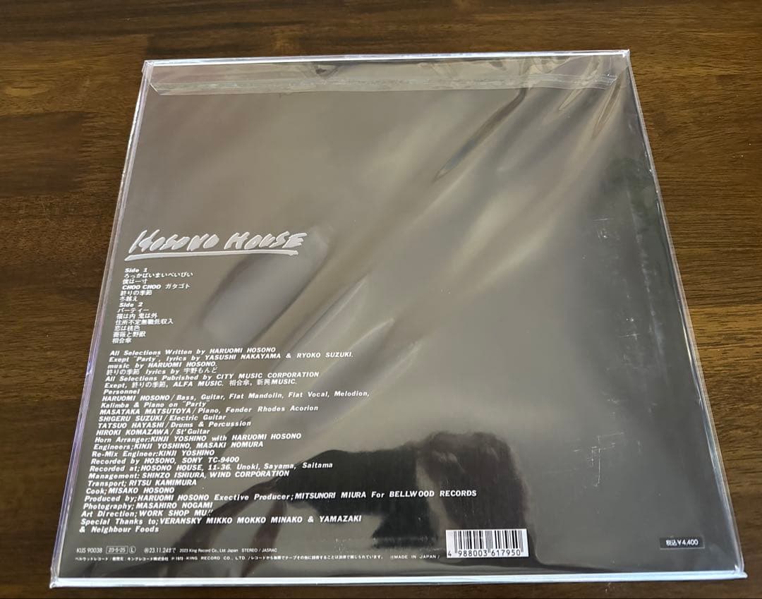 【新品】細野晴臣 Hosono House レコード 50th 記念盤