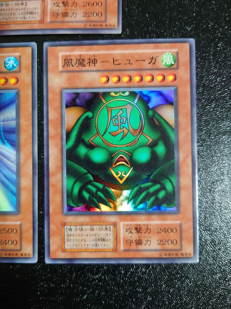 ②　サンガ　スーガ　ヒューガ　初期　スーパー　遊戯王