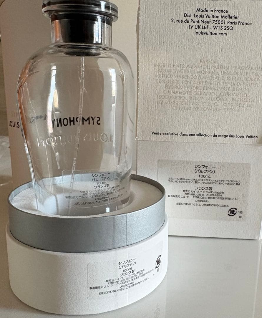 ルイヴィトン 香水空瓶 シンフォニー 100ml 空箱付
