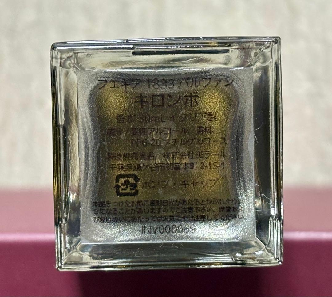 FUEGUIA 1833 フエギアQuilombo 30ml