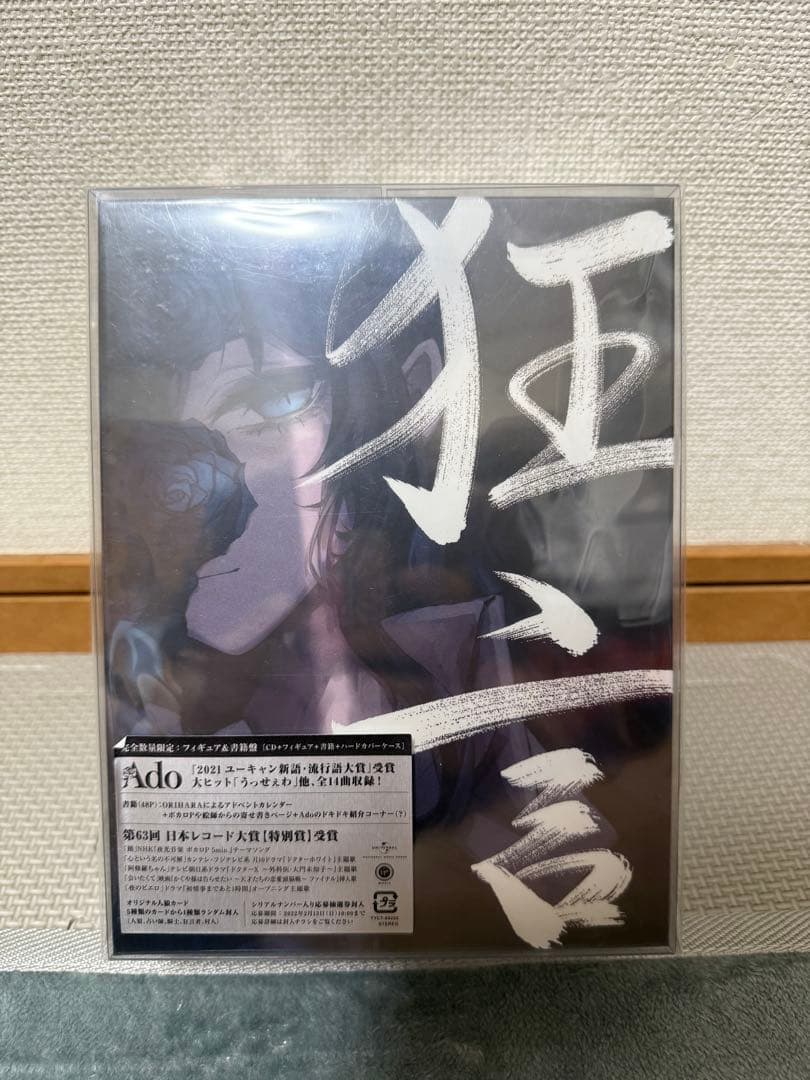 Ado 狂言 CD 限定版 フィギュア付き