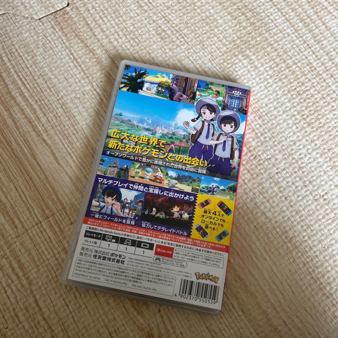 ポケットモンスター バイオレット & スカーレット