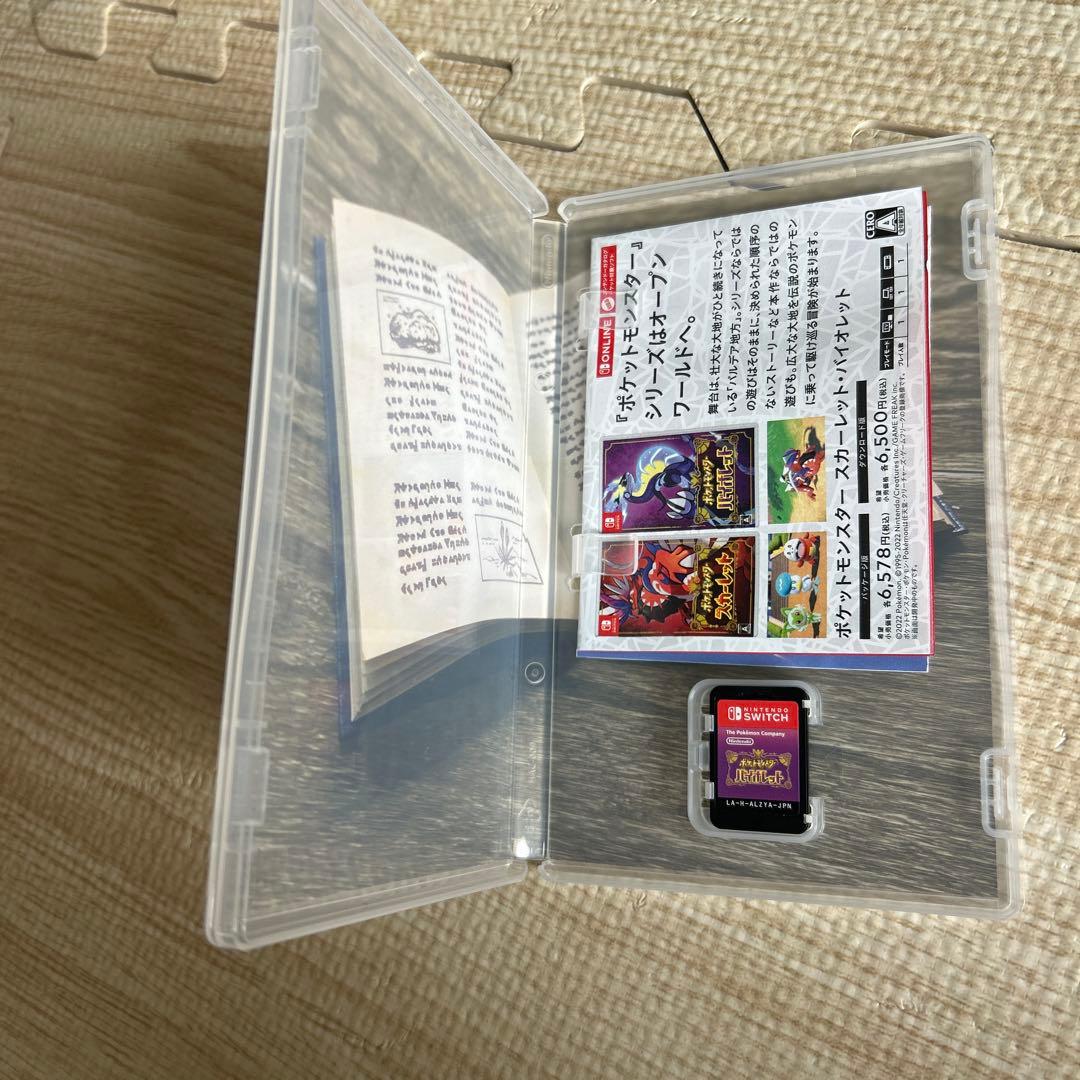 ポケットモンスター バイオレット & スカーレット