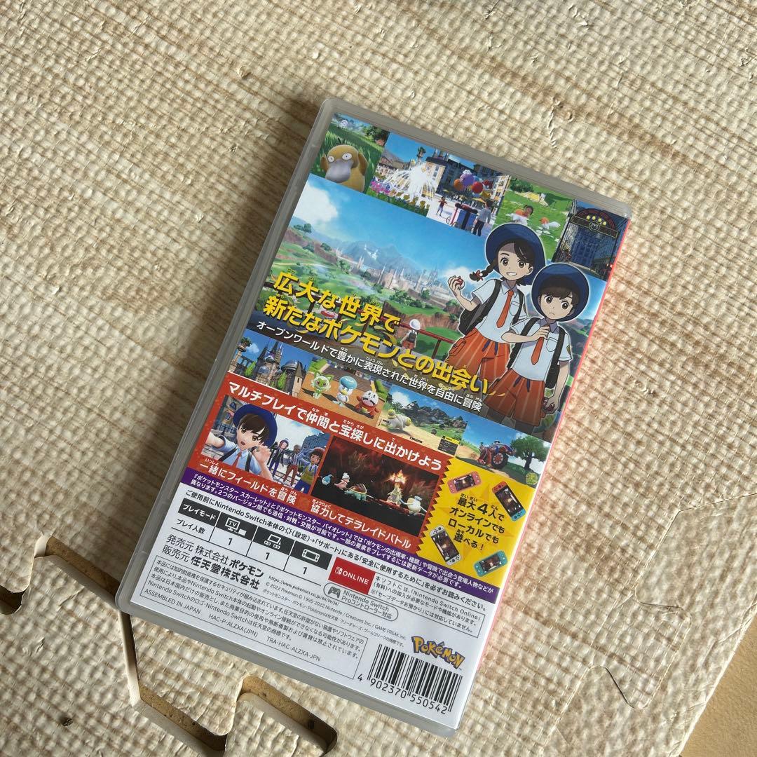 ポケットモンスター バイオレット & スカーレット