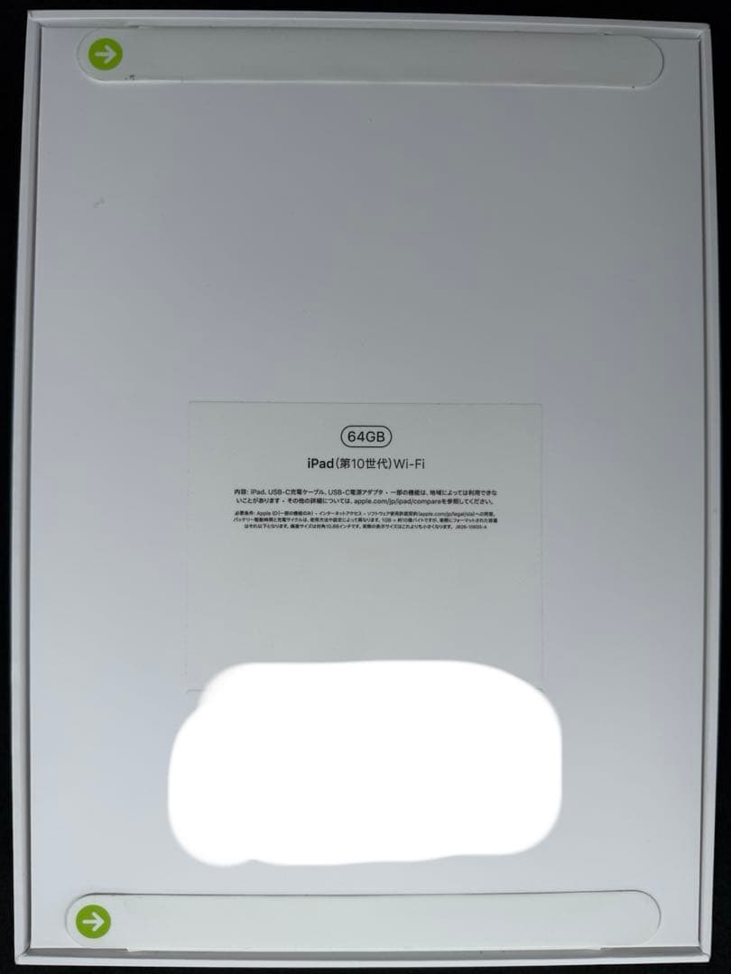 ipad 第10世代　64gb 新品未使用　シルバー