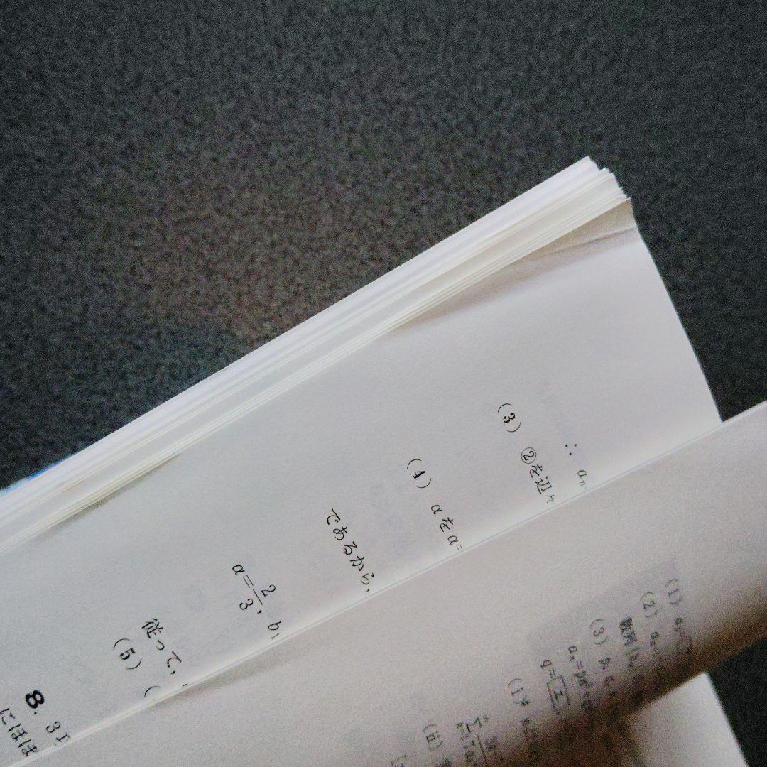 大学への数学 VOL66 2022-2023　12冊　森茂樹　雲幸一郎　米村明芳