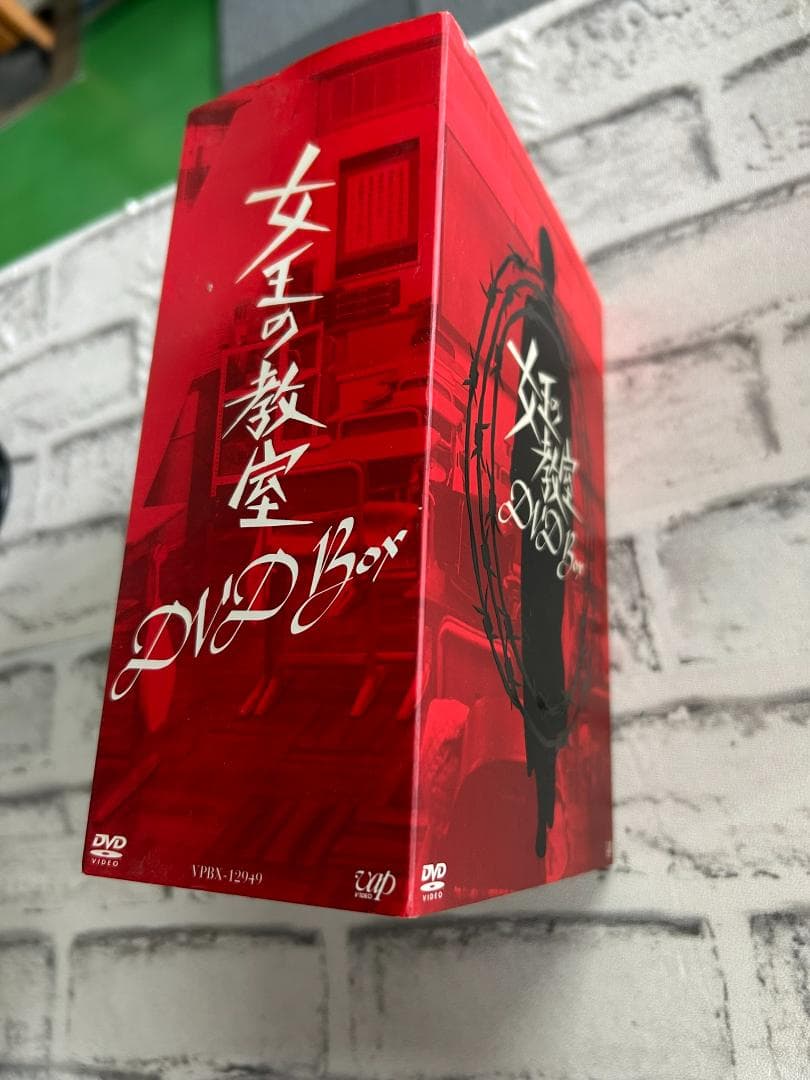 女王の教室 DVDBOX 【special Disk】以外全て未使用〈4枚組〉