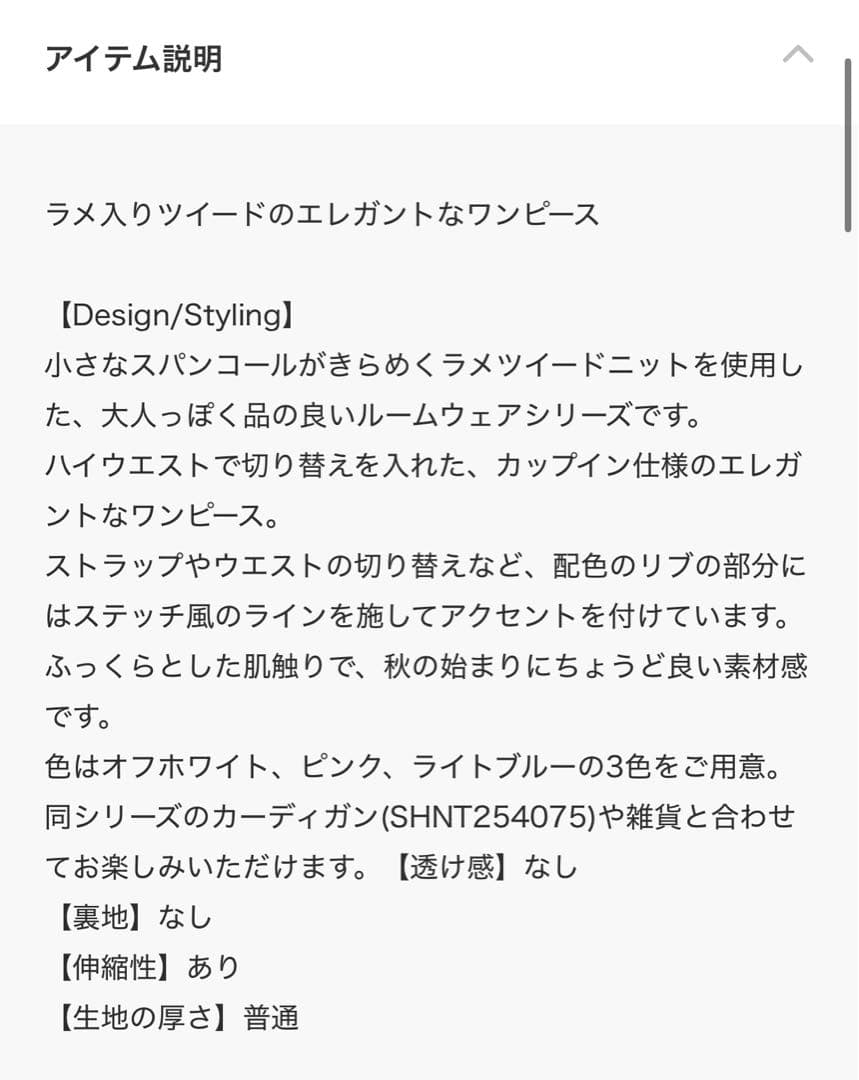 早い者勝ち　新品タグ付き　ラメニットツイードワンピース　オフホワイト