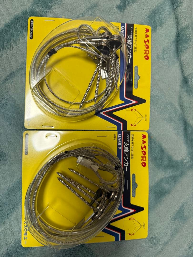 アンテナ部材まとめ売り