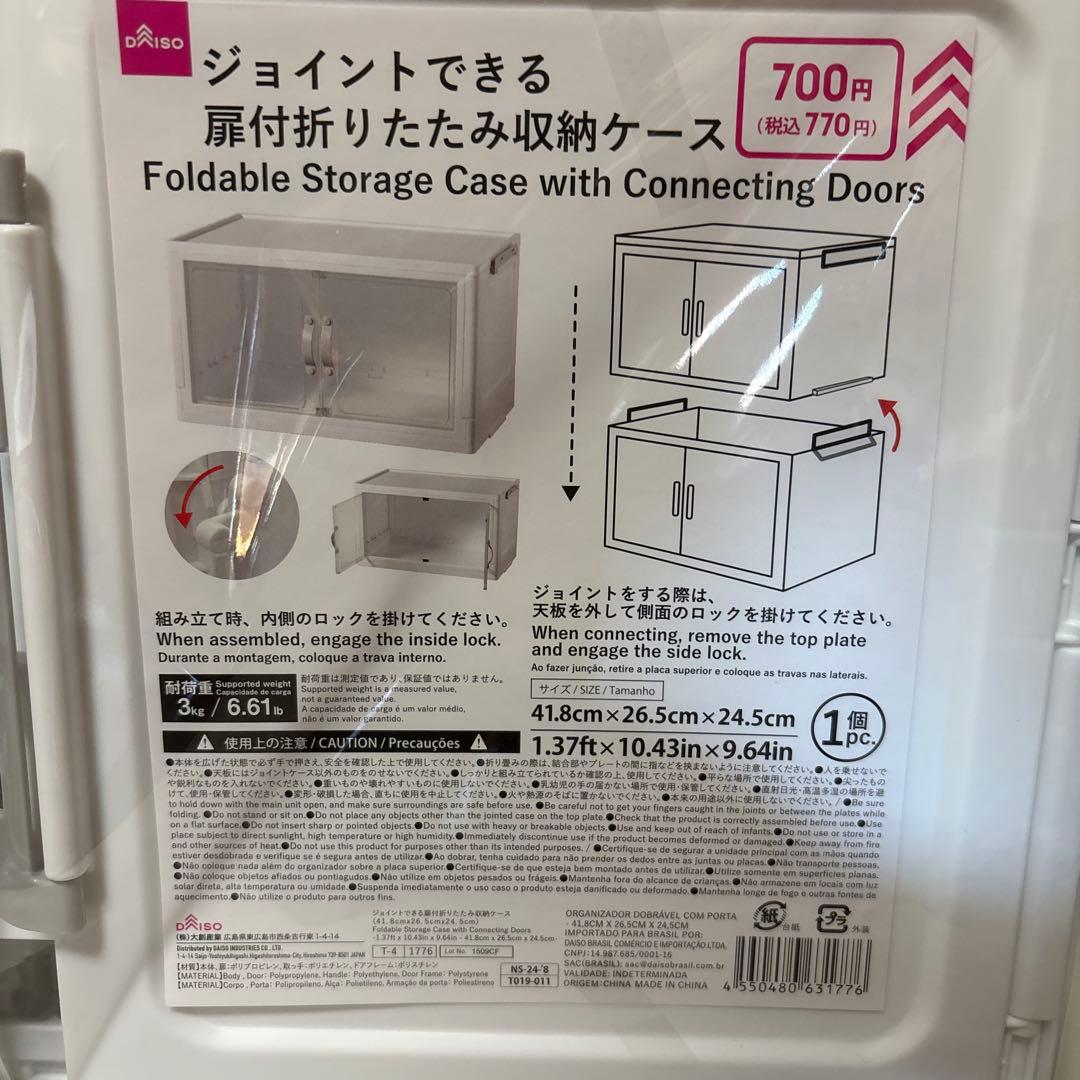 大人気商品 ジョイントできる扉付折りたたみ収納ケース 大 5個セット 品薄