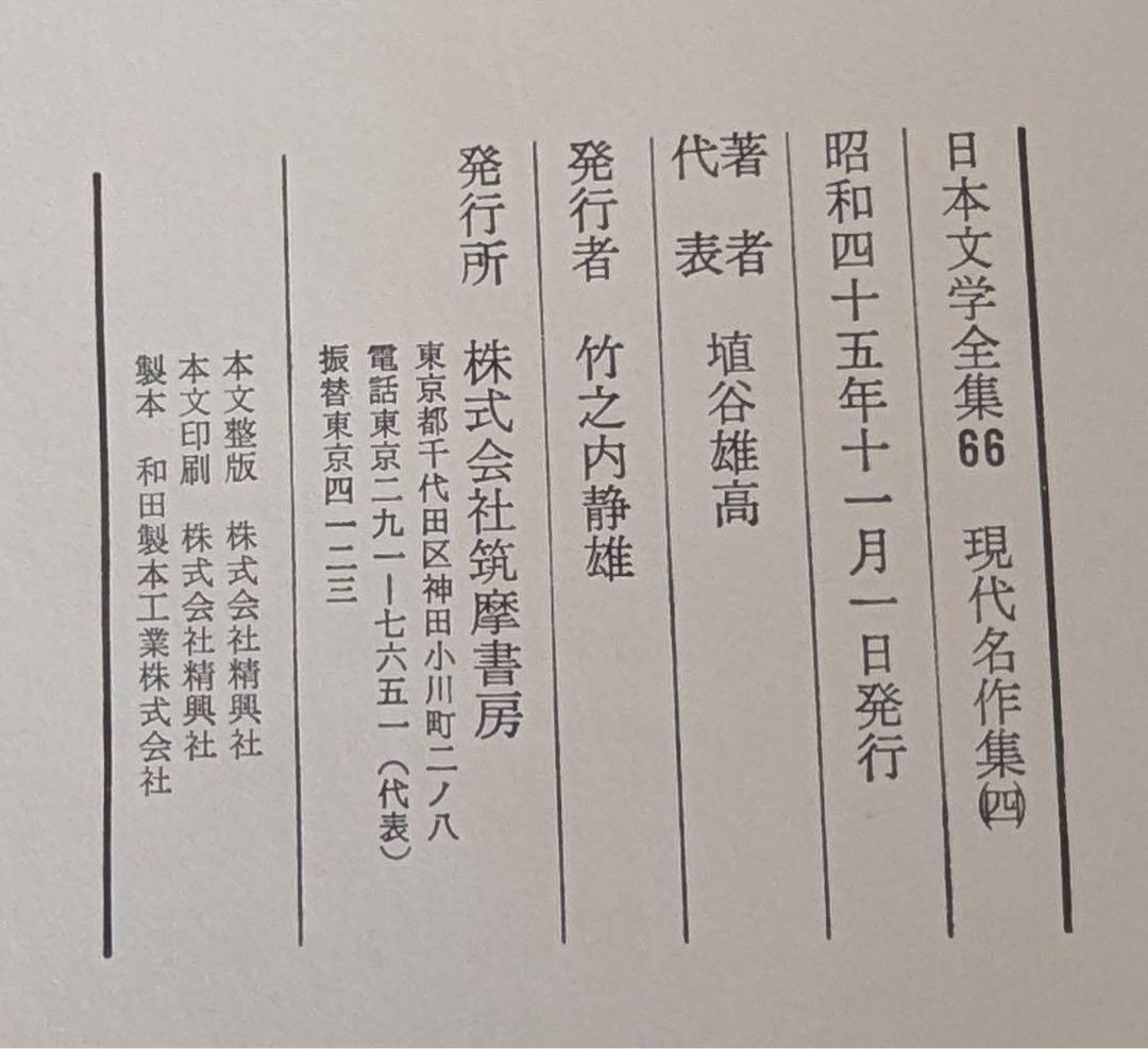 現代名作集1〜70巻