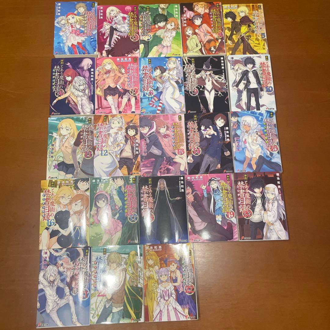 新約　とある魔術の禁書目録1-22リバース