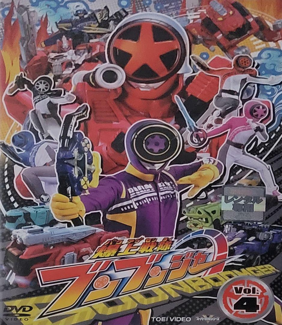 爆上戦隊ブンブンジャー DVD レンタル落ち 全12巻 セット