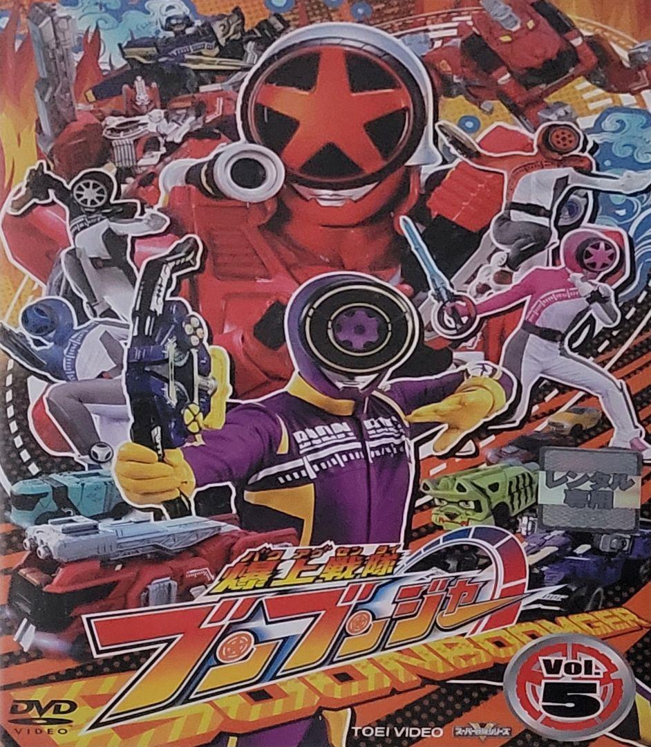 爆上戦隊ブンブンジャー DVD レンタル落ち 全12巻 セット