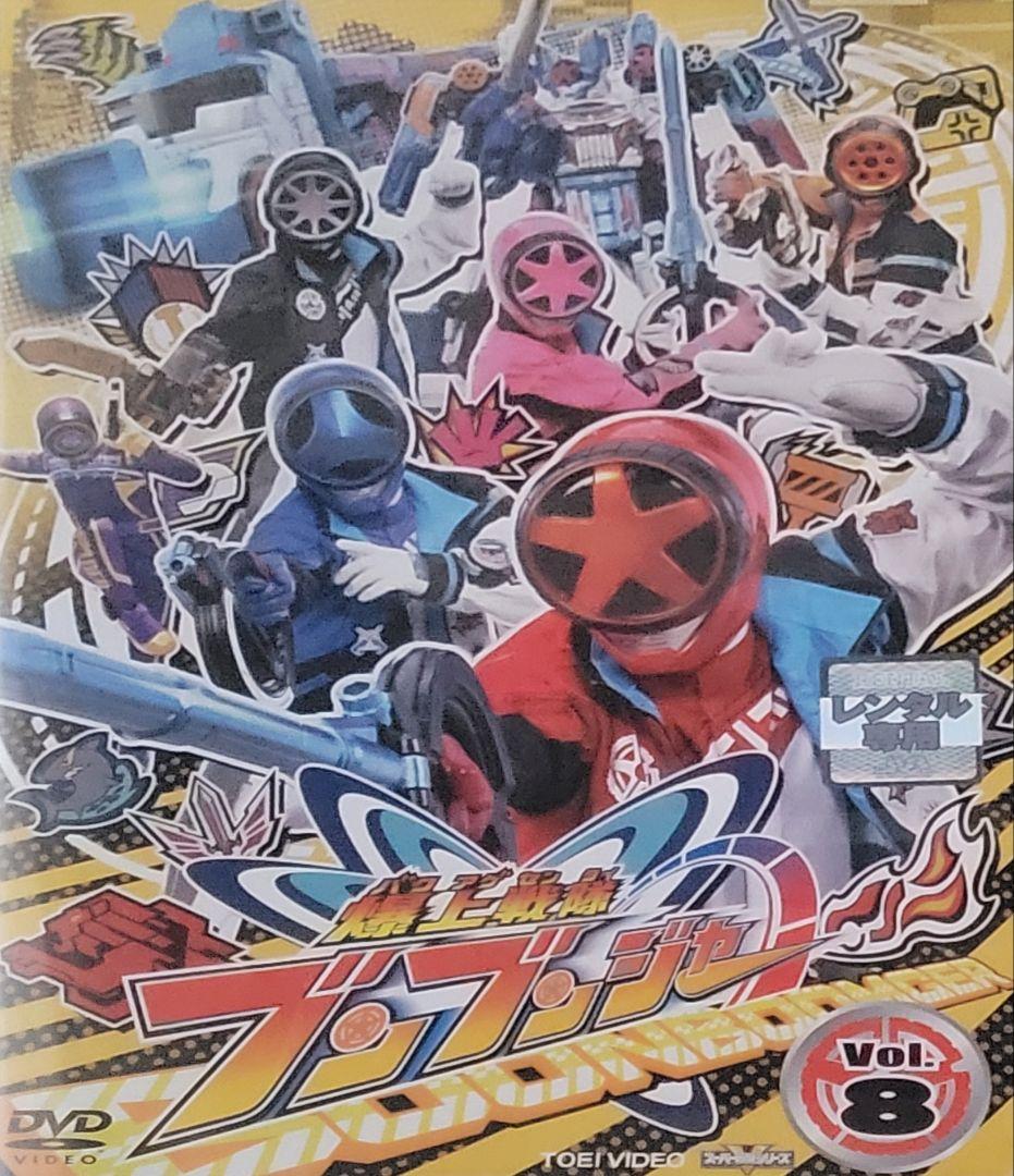 爆上戦隊ブンブンジャー DVD レンタル落ち 全12巻 セット