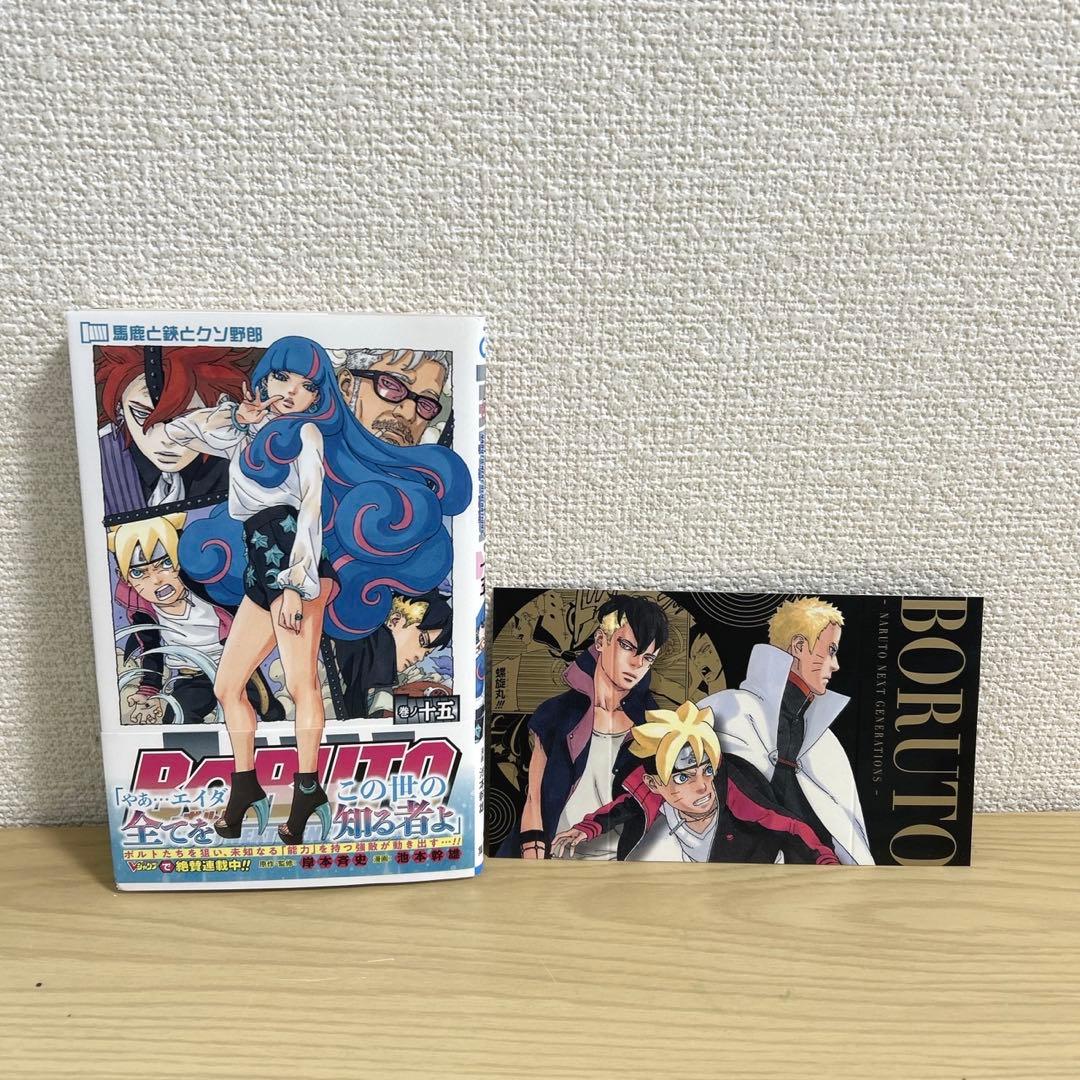 BORUTO　ボルト　全巻