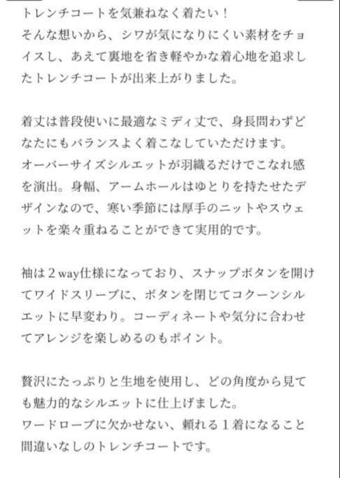 クロレ　CLORE+ cross over trench クロスオーバートレンチ