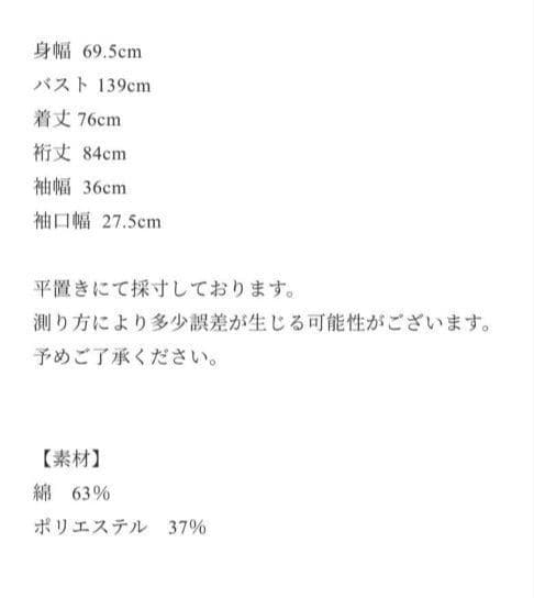 クロレ　CLORE+ cross over trench クロスオーバートレンチ