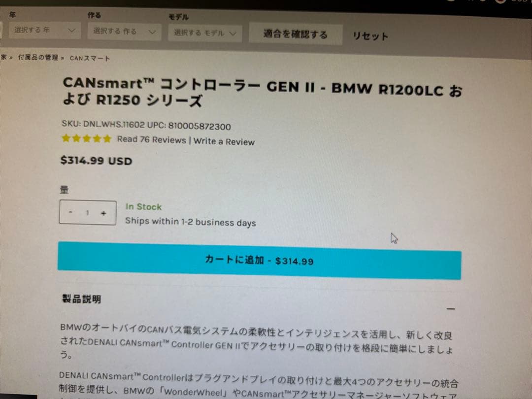 デナリ　CANSMART BMWR1250シリーズ