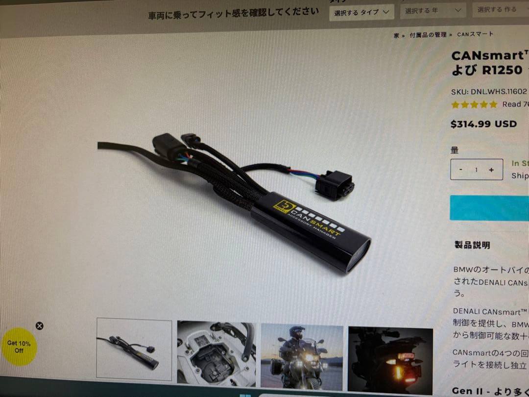デナリ　CANSMART BMWR1250シリーズ