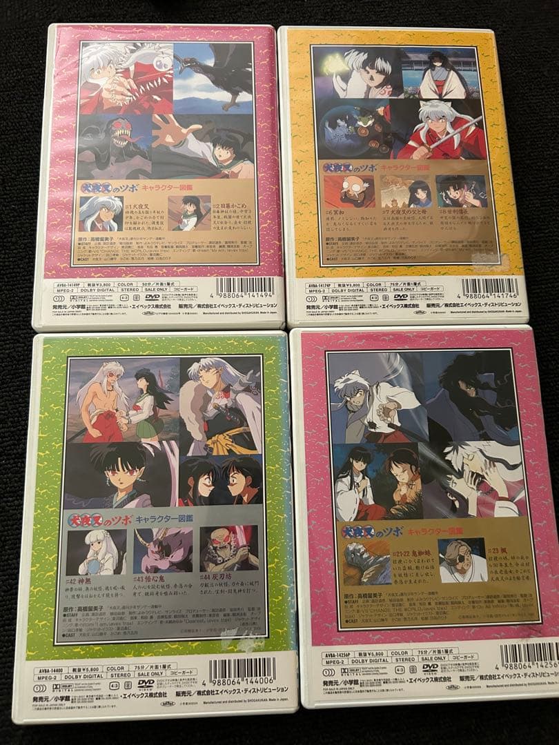 【犬夜叉DVD】4枚セット！ アニメ DVD