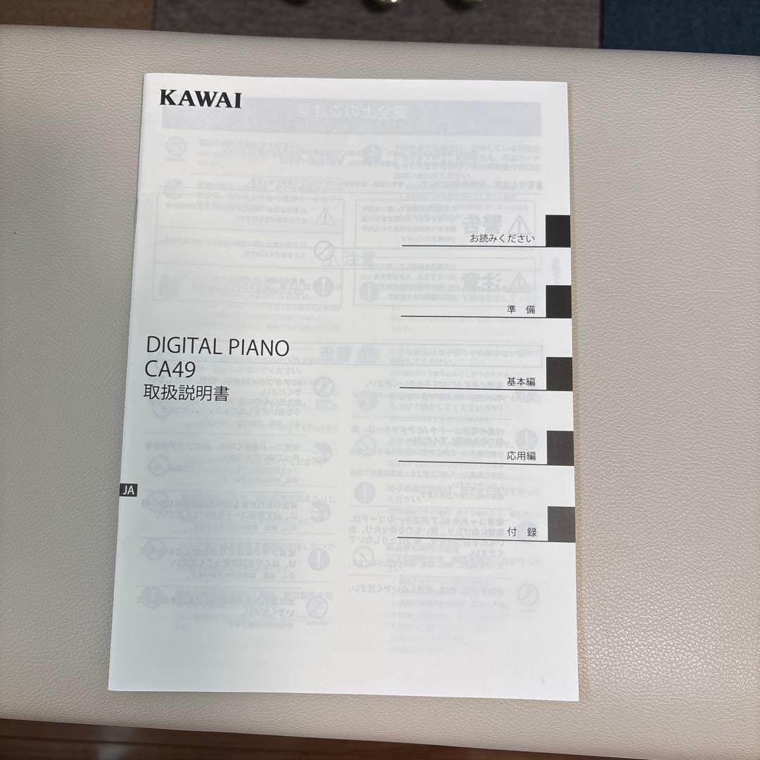 1ポイント　カワイ　電子ピアノ　CA49A 21年製