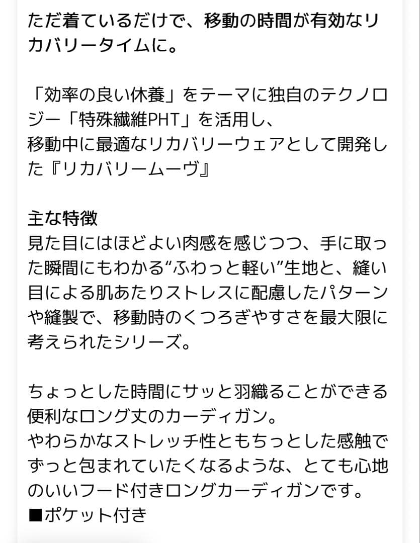 【VENEX】リカバリームーヴ カーディガン レディース　Mサイズ