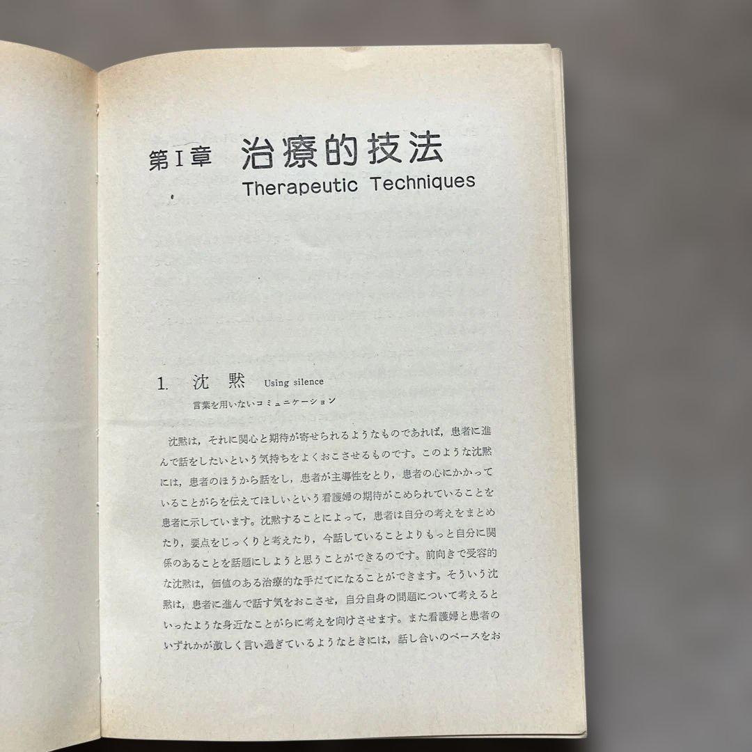 語学・辞書・学習参考書 Interacting with Patients