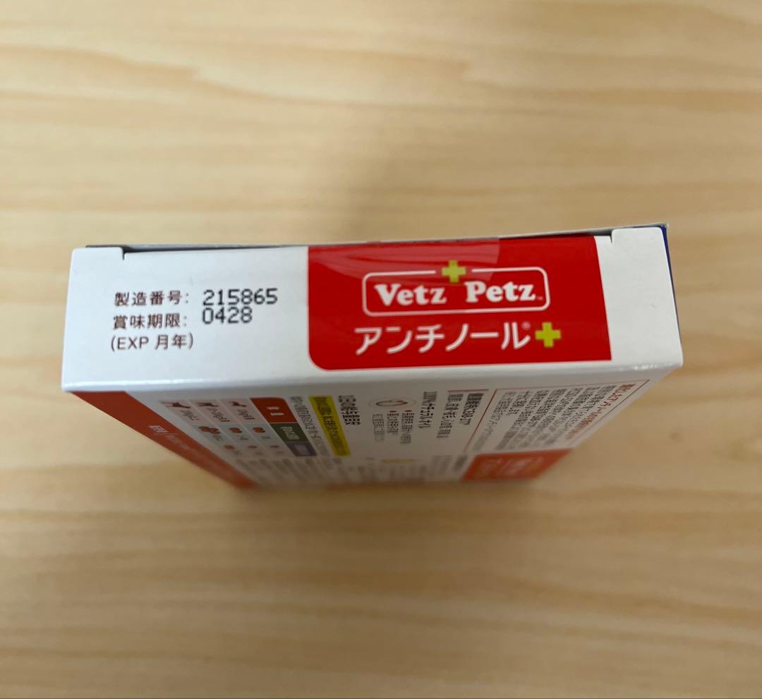 Vetz Petz 犬アンチノール 60粒