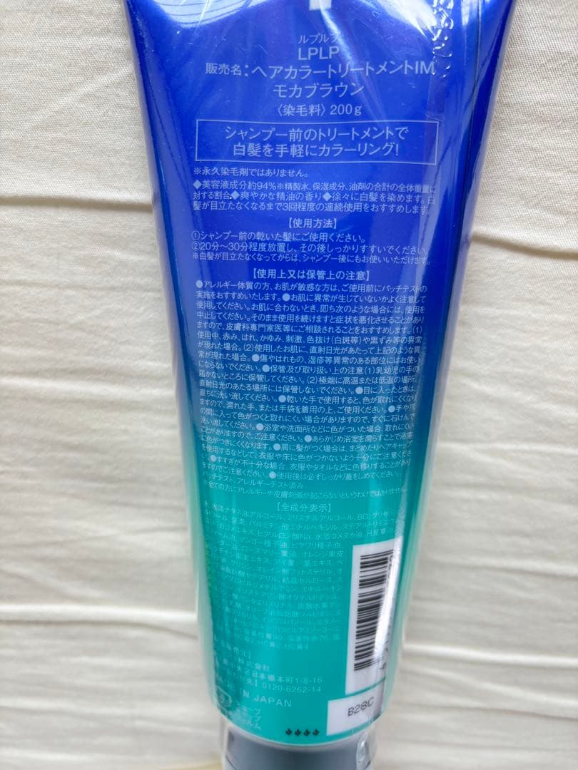 LPLPヘアカラートリートメント　モカブラウン　新品•未開封