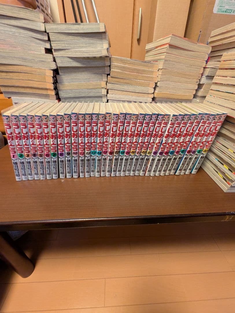うしおととら 全巻セット 1巻〜33巻　33冊