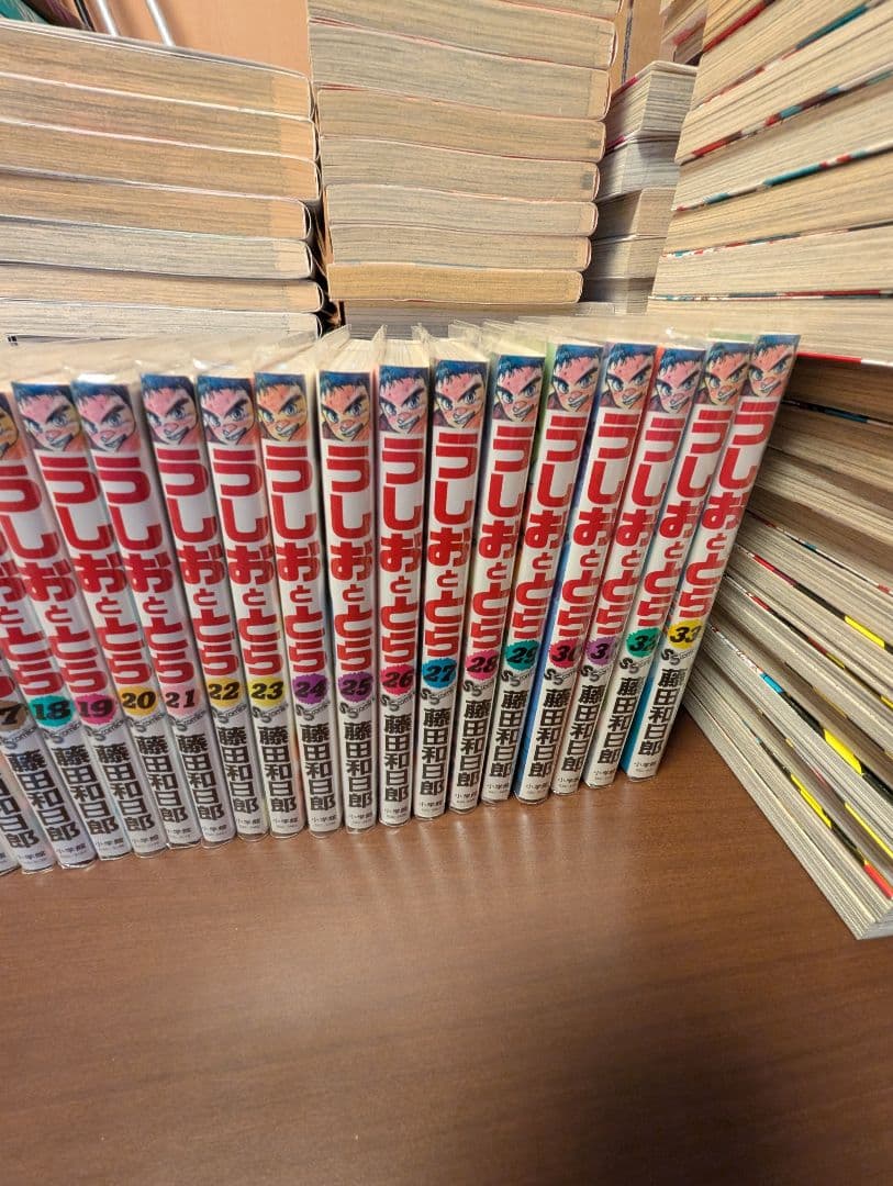 うしおととら 全巻セット 1巻〜33巻　33冊