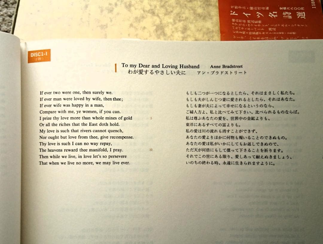ＣＤ２枚付き「アメリカ名詩選 (岩波CDブックス)」（1993年、岩波書店）
