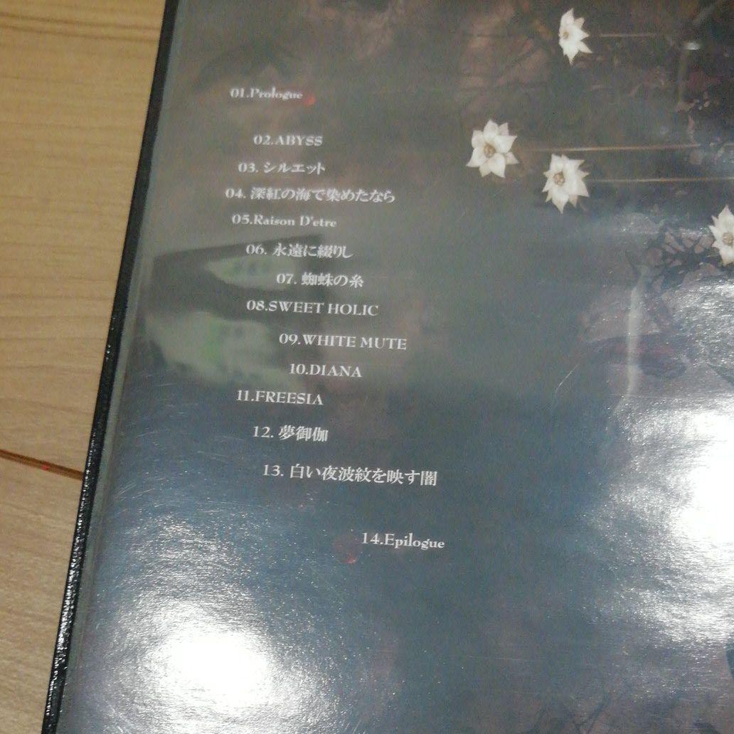 Asriel　ABYSS　アルバム