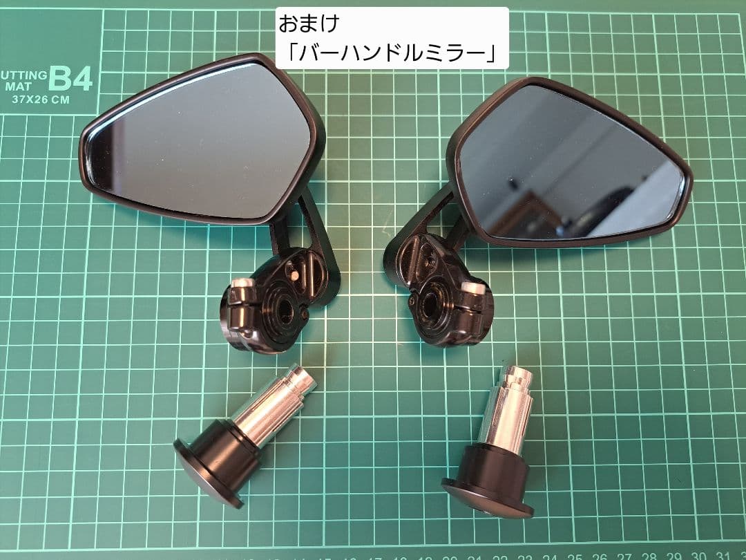 お得❗バーエンドミラー(車検対応) & デイトナバーエンドアダプター+おまけ付き