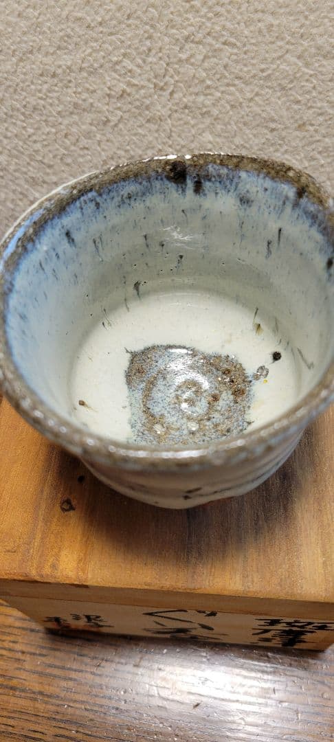 斑唐津 ぐい呑 泥子 大石英之作