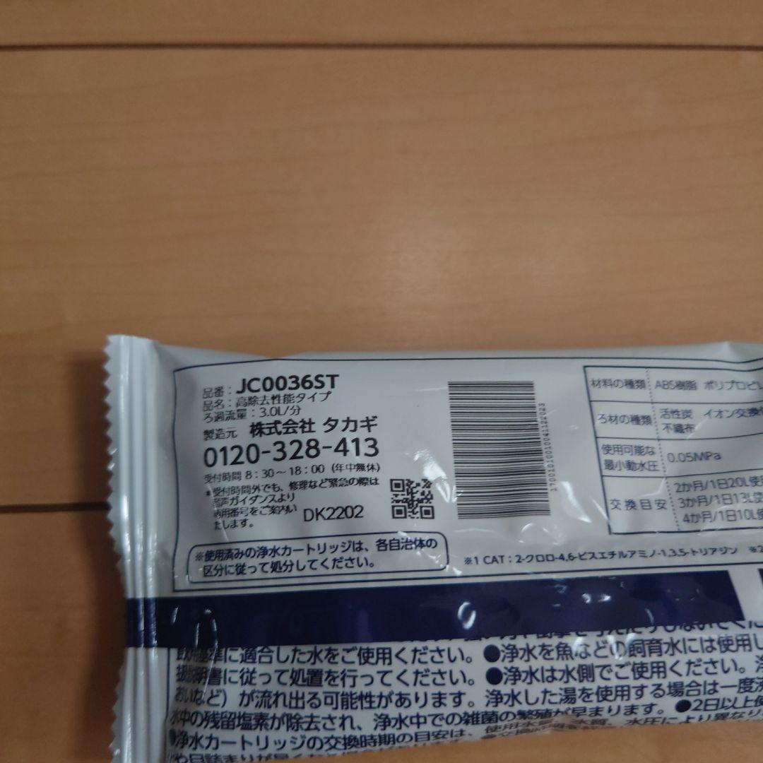 b-10カートリッジセット　JH030JA3MLG　JC0036ST